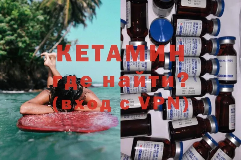 Кетамин ketamine  Горячий Ключ 