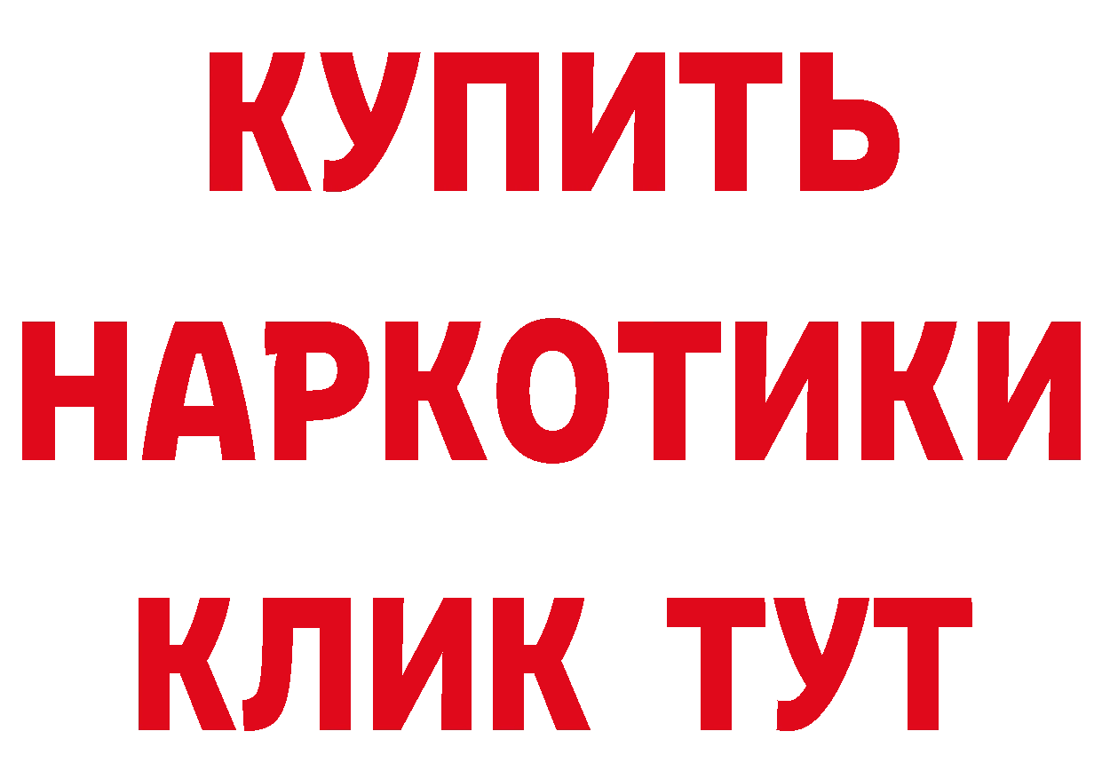 Где продают наркотики? площадка состав Горячий Ключ