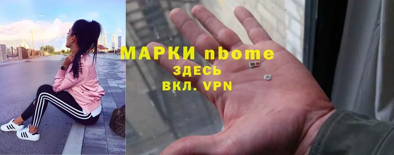 Марки NBOMe 1,5мг  Горячий Ключ 